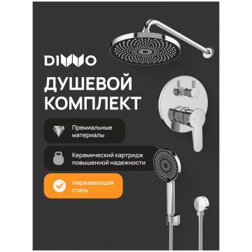 Душевой комплект Диво Ярославль DW-YAR30CR С ВНУТРЕННЕЙ ЧАСТЬЮ, хром, Diwo