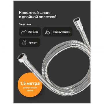 Душевой комплект Диво Ярославль DW-YAR30CR С ВНУТРЕННЕЙ ЧАСТЬЮ, хром, Diwo