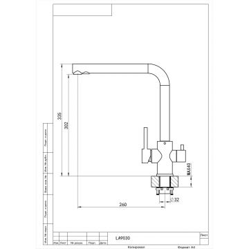 Смеситель для кухни Florentina (Флорентина) Альдо серый шелк (333.40H.2123.307)