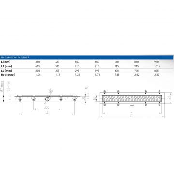 Душевой лоток 35 см Creto (Крето) Walkway CRE-350 WH с решеткой. хром