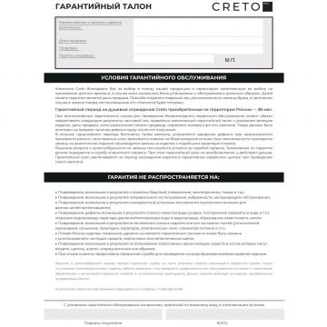 Боковая перегородка Creto (Крето) Astra 70х195 см 121-SP-700-C-B-6 профиль черный. стекло прозрачное