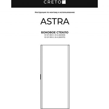 Боковая перегородка Creto (Крето) Astra 90х195 см 121-SP-900-C-B-6 профиль черный. стекло прозрачное