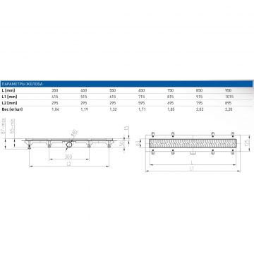Душевой лоток 95 см Creto (Крето) Uni CRE-950 UB с решеткой. черный