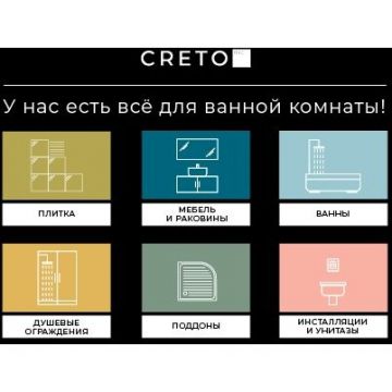 Душевой поддон акриловый Creto (Крето) Olimpos 800х900 мм 6-1001