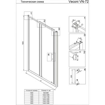 Душевая дверь Veconi VN72B-140-01-C4 1400х1950 мм профиль черный, стекло прозрачное
