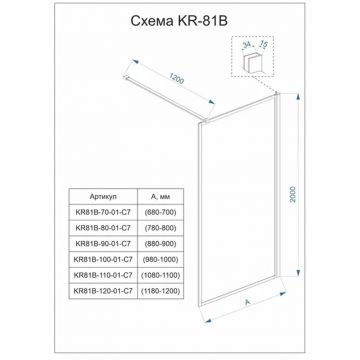 Душевая перегородка Veconi (Векони) Korato KR81B-100-01-C7 100х200 см профиль черный, стекло прозрачное