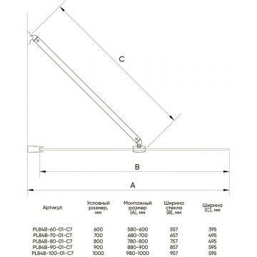 Душевая шторка Veconi (Векони) Palau PL84B-70-01-C7 70х150 см профиль черный, стекло прозрачное