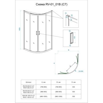 Душевой уголок Veconi (Векони) Rovigo RV01-90-01-C7 90х195 см профиль хром, стекло прозрачное