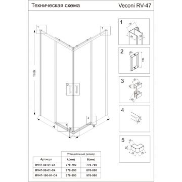 Душевой уголок Veconi Rovigo RV47B-100-01-C4 100х195 см профиль матовый черный, стекло прозрачное