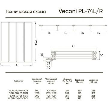 Стеклянная шторка на ванну Veconi (Векони) Palau PL74BR-120-01-19C4 профиль матовый черный, 1200х1500 мм стекло прозрачное
