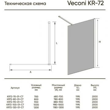 Душевая перегородка Veconi Korato KR-72B KR72B-90-01-C7 900х2000 мм Стекло прозрачное 8 мм