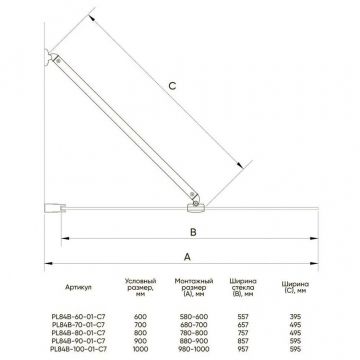 Душевая шторка Veconi Palau PL-84 PL84-90-01-C7 900х1500 мм Стекло прозрачное 6 мм