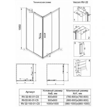 Душевой угол Veconi (Векони) Rovigo 900х900 мм (габариты площадки) стекло Pear 6 мм RV22-90K-02-19C1