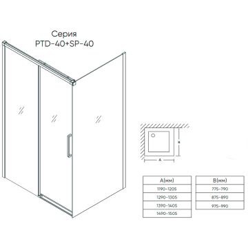 Боковая панель Veconi (Векони) Premium Trento SP-50B-90-01-C4 стекло прозрачное 8 мм 880х890 мм черный матовый