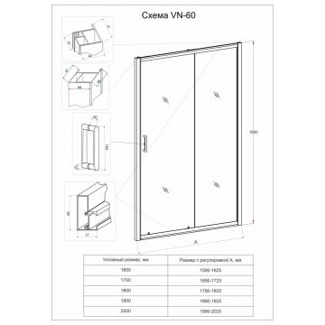 Душевая дверь Veconi (Векони) Premium Trento VN60-160-01-C5 стекло прозрачное 6 мм 1590-1625х1950 мм хром