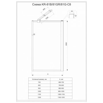 Душевая перегородка Veconi (Векони) Korato KR81GR-70-01-C8 Стекло прозрачное 8 мм, 2000х700 мм, брашированный графит