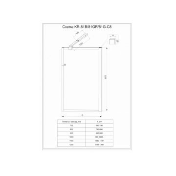 Душевая перегородка Veconi (Векони) Korato KR81GR-80-01-C4 Стекло прозрачное 8 мм, 2000х800 мм, брашированный графит