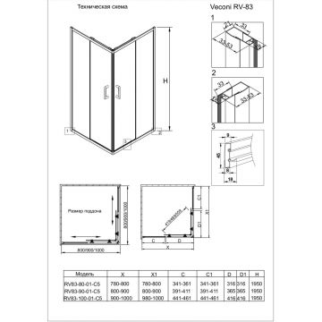 Душевой уголок Veconi (Векони) Rovigo 80х80х195 см стекло прозрачное, профиль Брашированый алюминий, механизм раздвижной (RV83-80-01-C5)