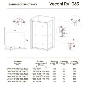 Душевая панель Veconi (Векони) Rovigo 80x190 см стекло прозрачное, хром (KP02-80-01-19C3)