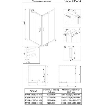 Душевой уголок Veconi (Векони) Rovigo 120х195х90 см стекло прозрачное, профиль черный, механизм раздвижной (RV14-12090-01-C5)