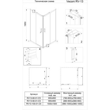 Душевой уголок Veconi (Векони) Rovigo 80х195х80 см стекло прозрачное, профиль черный, механизм раздвижной (RV13-80-01-C5)