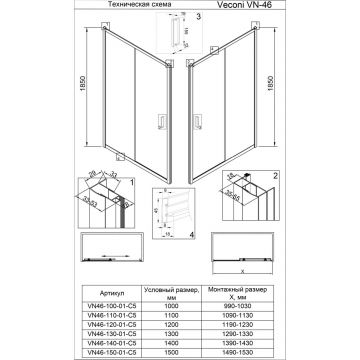 Душевая дверь Veconi (Векони) Vianno 110х185 см стекло прозрачное профиль хром механизм раздвижной (VN46-110-01-C5)