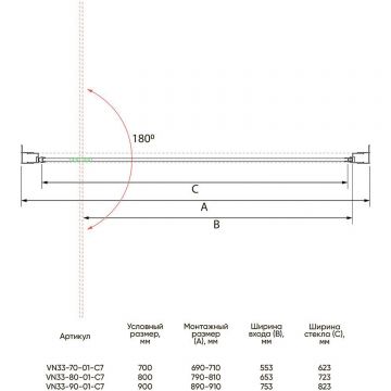 Душевая дверь Veconi (Векони) VN33-80-01-C7 800х1950 мм профиль хром, стекло прозрачное