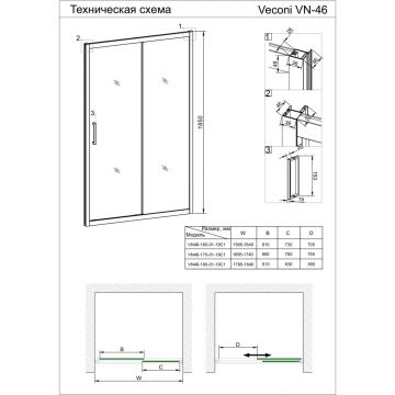 Душевая дверь Veconi VN46-150-01-C5 1500х1850 мм профиль хром, стекло прозрачное