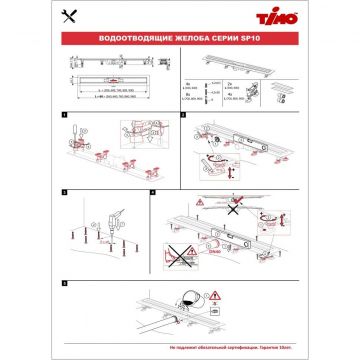 Душевой лоток Timo (Тимо) Super Plast SP10-800 SP10800-PC10800 с порогами из нержавеющий стали и декоративной вставкой PC10-800