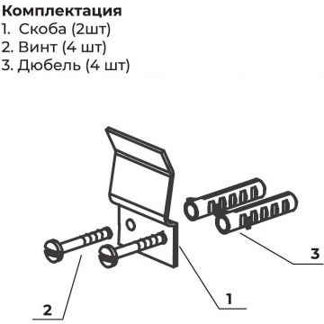 Крепление поддона RGW (РГВ) к стене (комплект 2 шт) (16306000-00)
