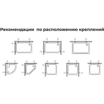 Крепление поддона RGW (РГВ) к стене (комплект 2 шт) (16306000-00)