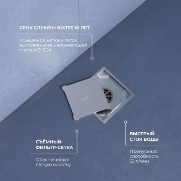 Душевой трап RGW (РГВ) SDR-13-11 квадрат 110x110 см хром 50 мм (d слива) без ножек, с решеткой (47211311-01)