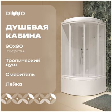 Душевая кабина Диво Новгород Щ0000065265 90х90 глубокий поддон, Diwo
