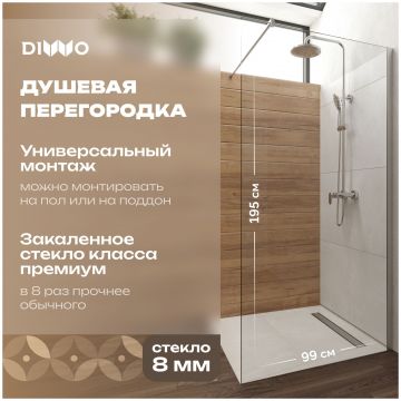 Душевая перегородка Диво Орёл 100 см, профиль хром матовый, DS-OR-100-СR, Diwo