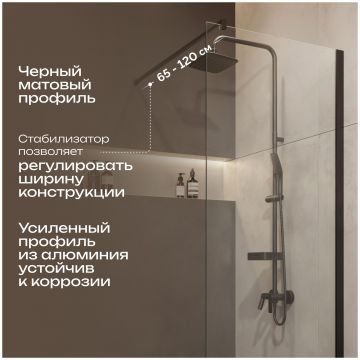 Душевая перегородка Диво Орёл 70 см, профиль черный матовый, DS-OR-70-BL, Diwo