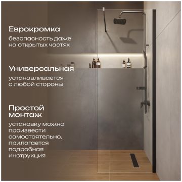 Душевая перегородка Диво Орёл 70 см, профиль черный матовый, DS-OR-70-BL, Diwo