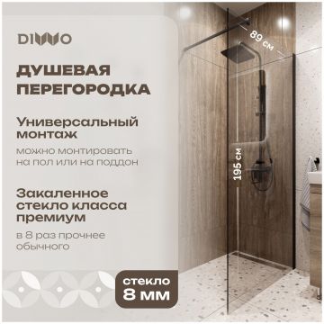 Душевая перегородка Диво Орёл 90 см, профиль черный матовый, DS-OR-90-BL, Diwo