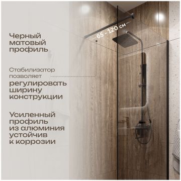 Душевая перегородка Диво Орёл 90 см, профиль черный матовый, DS-OR-90-BL, Diwo
