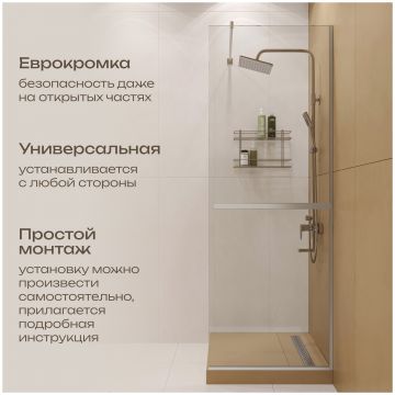 Душевая перегородка Диво Элиста 70 см, профиль хром матовый, с полотенцедержателем, MG-EL-70-CL, Diwo