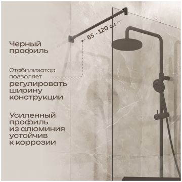 Душевая перегородка Диво Элиста 70 см, профиль черный матовый, с полотенцедержателем, MG-EL-70-BL, Diwo