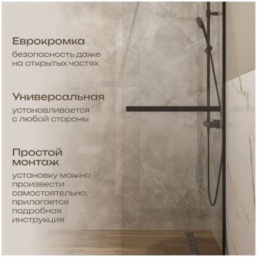 Душевая перегородка Диво Элиста 70 см, профиль черный матовый, с полотенцедержателем, MG-EL-70-BL, Diwo