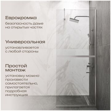 Душевая перегородка Диво Элиста 80 см, профиль хром матовый, с полотенцедержателем, MG-EL-80-CL, Diwo