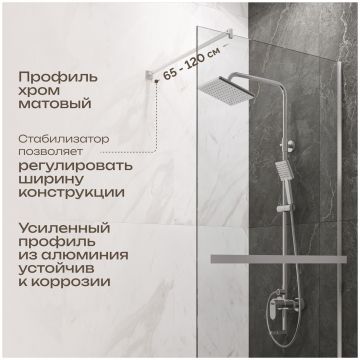 Душевая перегородка Диво Элиста 80 см, профиль хром матовый, с полотенцедержателем, MG-EL-80-CL, Diwo