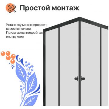 Душевой уголок Диво Анапа 100х100, профиль черный матовый, Щ0000055507, Diwo