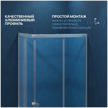 Душевой уголок Диво Анапа 80x80, профиль хром глянец, Щ0000058926, Diwo