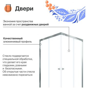 Душевой уголок Диво Анапа 90х90, профиль хром глянец, Щ0000055506, Diwo