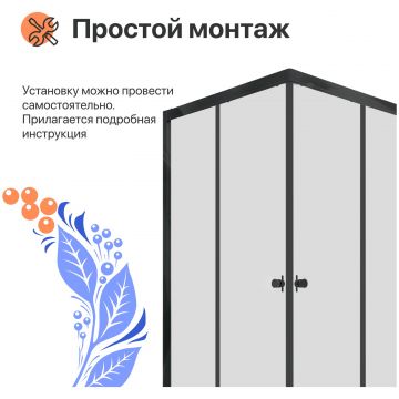 Душевой уголок Диво Анапа 90х90, профиль черный матовый, Щ0000055508, Diwo