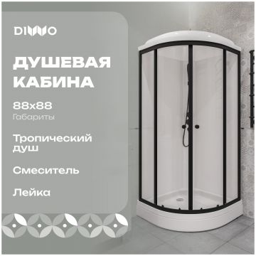 Душевая кабина Диво Анапа 90х90 низкий поддон, черный профиль, Щ0000068439, Diwo