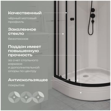 Душевая кабина Диво Анапа 90х90 низкий поддон, черный профиль, Щ0000068439, Diwo