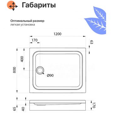 Поддон для душа Диво K 17-120 120х80, Щ0000055615, Diwo